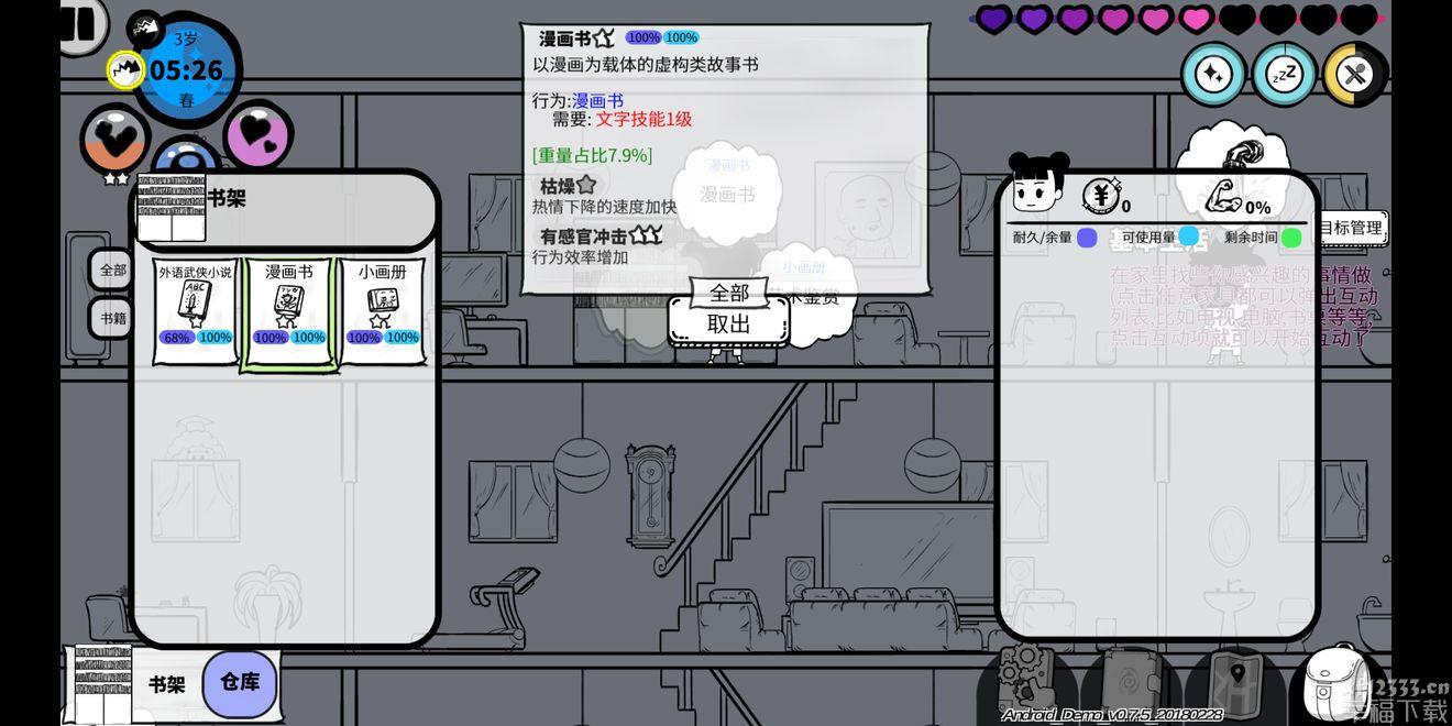 众生游富贵人家地形图全物件搜集功略 富贵人家物件获得方式归纳