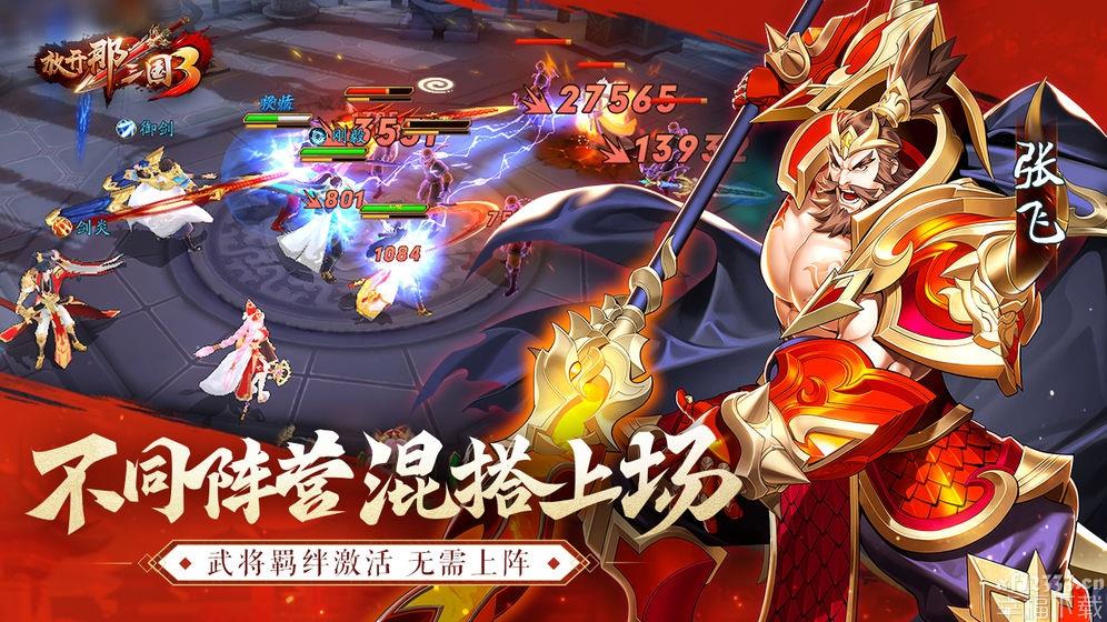 放宽那三国3战斗力如何提高 战斗力提高功略