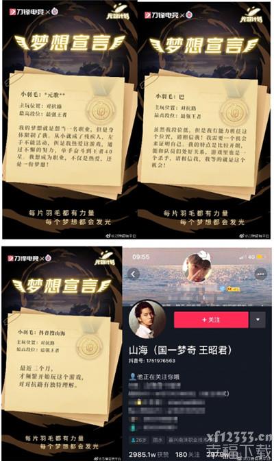 光羽方案LGD大鹅足球教练选拨将要打开 四千名参赛选手乘势而上
