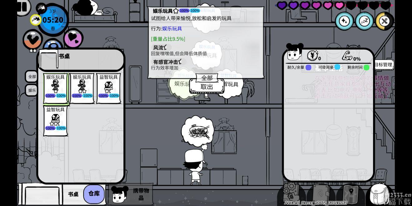 众生游富贵人家地形图全物件搜集功略 富贵人家物件获得方式归纳