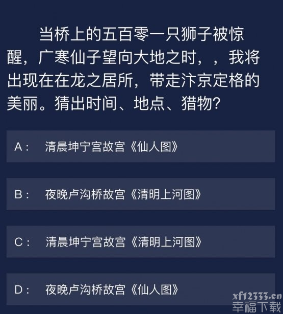 犯罪大师6月3日每天难题回答详细介绍 每天问与答回答归纳