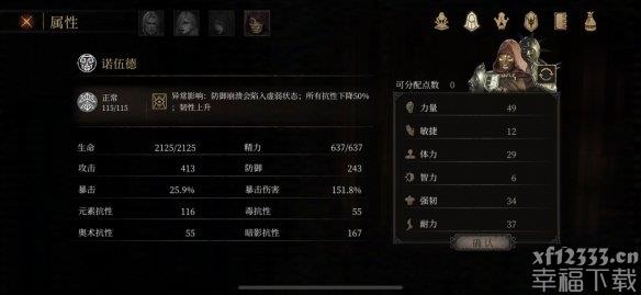 帕斯卡契约角色如何天赋加点 角色天赋加点全集