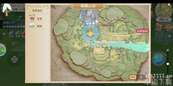 四季物语小彩蛋有哪些 四季物语小彩蛋一览