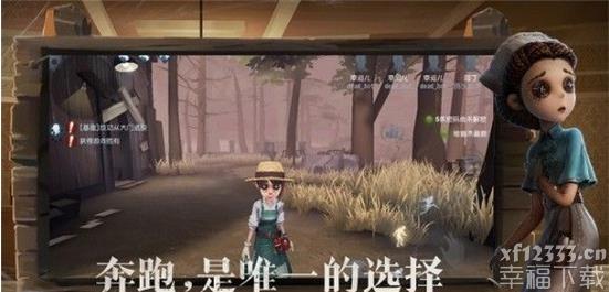 第五人格6月4日升级內容详细介绍 6月4日升级公示