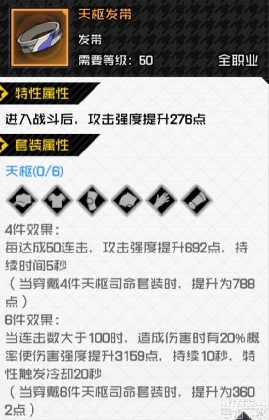 一人之下手游游戏武器装备装备挑选强烈推荐 各岗位250装备套服强烈推荐