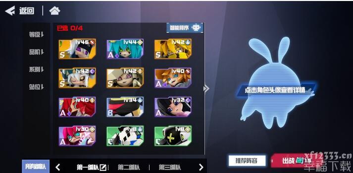 凹凸世界初始号刷什么角色 有什么角色算极致开场