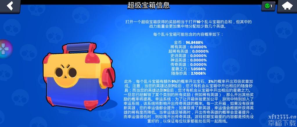 荒野乱斗上分方法功略全集 初学者升阶手册