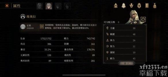 帕斯卡契约角色如何天赋加点 角色天赋加点全集