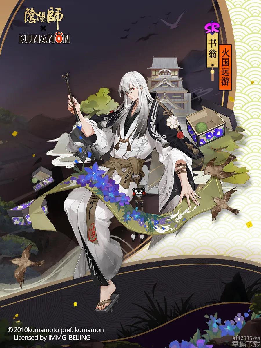 阴阳师手游火国远游原画赏析 火国远游肌肤详细介绍