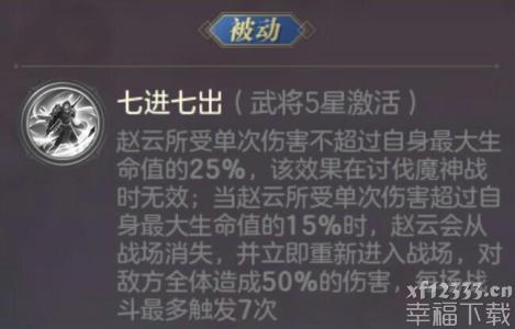 三国志幻想大陆蜀国桃源阵游戏玩法详细说明 蜀国英雄人物如何搭配主力阵容