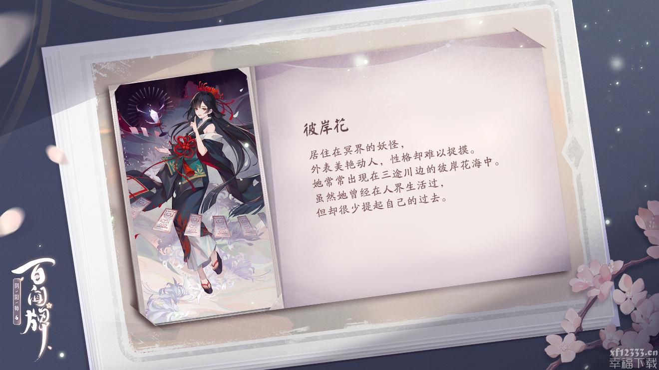 阴阳师手游百闻牌曼珠沙华测评 新型神情况及精准定位一览
