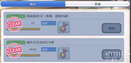 公主连结国服手游小小甜心历险主题活动奖赏一览 主题活动奖赏內容详细介绍