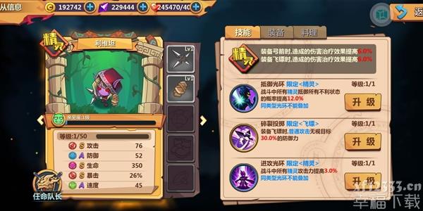 超次元历险武器装备如何煅造 武器锻造强烈推荐