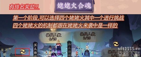 阴阳师手游外婆火合魂功略全集 外婆火合魂主力阵容强烈推荐