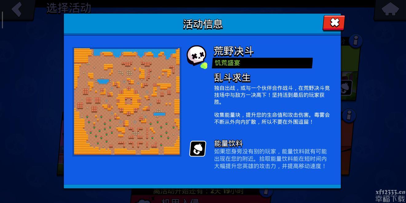 荒野乱斗功略全集 全方式游戏玩法功略归纳