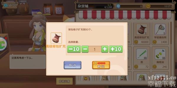 四季物语初学者功略 初学者小窍门解读