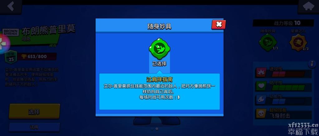 荒野乱斗上分方法功略全集 初学者升阶手册