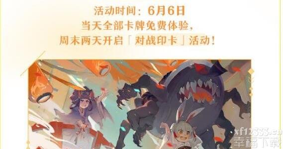 阴阳师手游百闻牌半周年庆活动主题活动有哪些 半周年庆活动主题活动全集