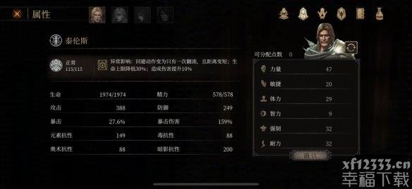 帕斯卡契约角色如何天赋加点 角色天赋加点全集