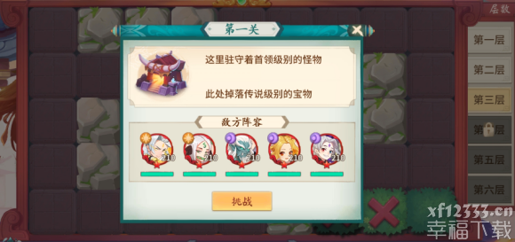 轩辕剑剑之源凤凰塔主题活动通关功略