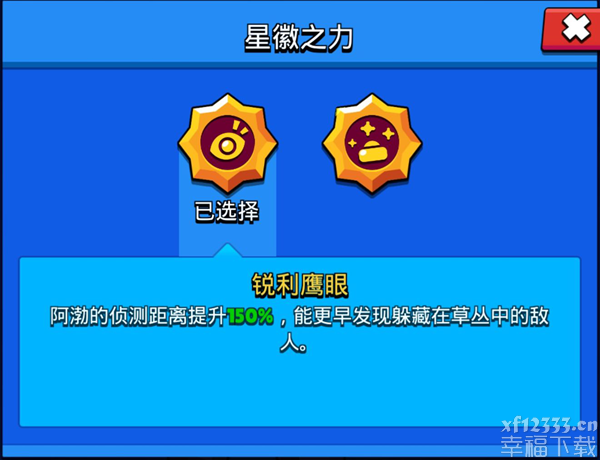 荒野乱斗阿渤功略归纳 阿渤星徽之手、随身携带妙具与抗压强度表明