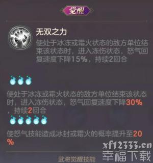 三国志幻想大陆蜀国桃源阵游戏玩法详细说明 蜀国英雄人物如何搭配主力阵容