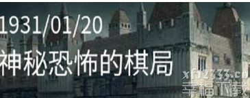 犯罪大师crimaster神秘恐怖的残局案回答 犯罪大师残局案凶手是谁