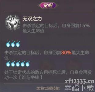 三国志幻想大陆蜀国桃源阵游戏玩法详细说明 蜀国英雄人物如何搭配主力阵容