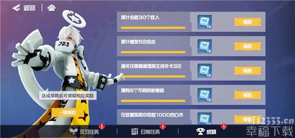 凹凸世界77连抽最终功略