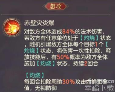 三国志幻想大陆蜀国累伤阵游戏玩法详细说明 蜀国英雄人物如何搭配主力阵容