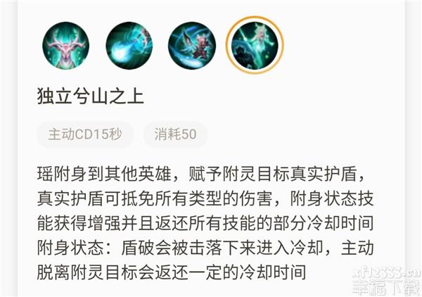 王者荣耀瑶妹咋玩 王者荣耀瑶妹课堂教学