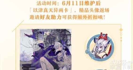 阴阳师手游百闻牌半周年庆活动主题活动有哪些 半周年庆活动主题活动全集