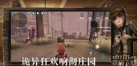 第五人格6月4日升级內容详细介绍 6月4日升级公示