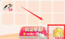 支付宝钱包618理想生活火车迅速得到 喵币功略 支付宝钱包迅速开启车箱方式详细介绍