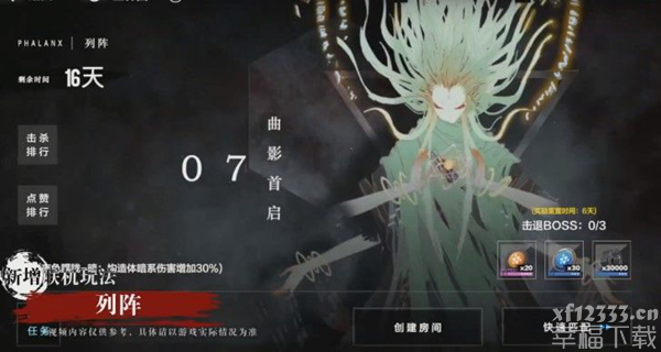 战双帕弥什九龙环城版本号重中之重归纳 九龙环城升级一览