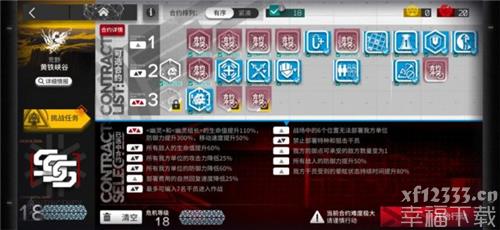 明日方舟危機合同黄铁大峡谷18贫民最低生活保障玩法详细说明