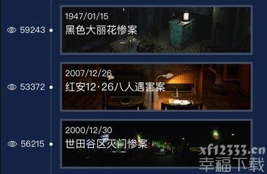 犯罪大师排名榜是真正的吗 排名榜升级吗