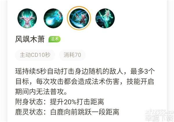 王者荣耀瑶妹咋玩 王者荣耀瑶妹课堂教学