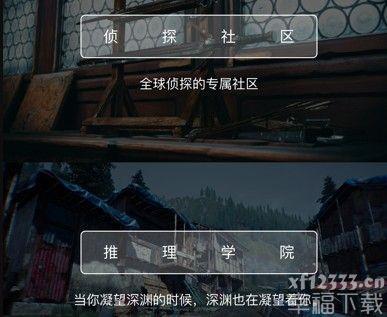 犯罪大师排名榜是真正的吗 排名榜升级吗