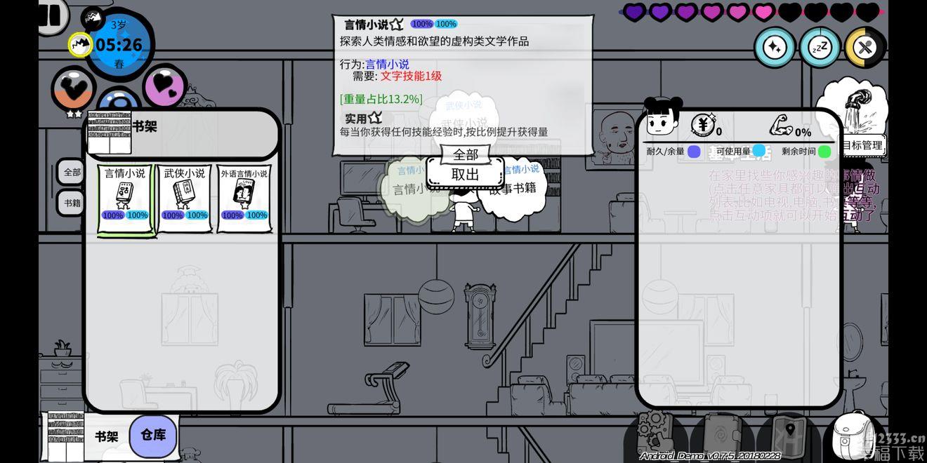 众生游富贵人家地形图全物件搜集功略 富贵人家物件获得方式归纳