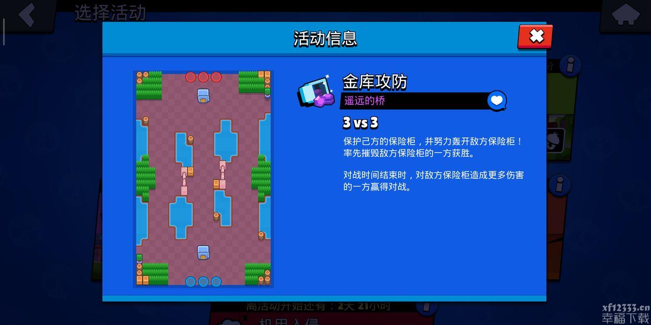 荒野乱斗功略全集 全方式游戏玩法功略归纳