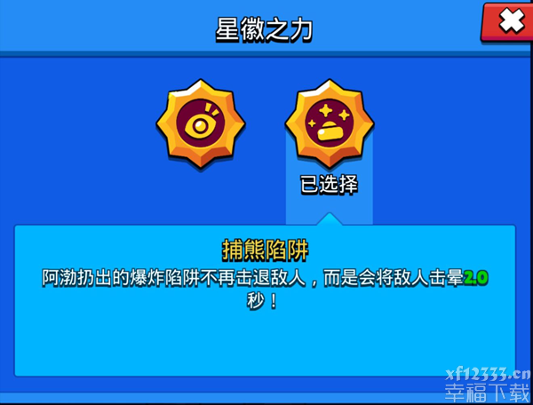 荒野乱斗阿渤功略归纳 阿渤星徽之手、随身携带妙具与抗压强度表明