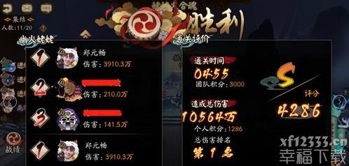 阴阳师手游外婆火合魂奖赏详细介绍 外婆火合魂奖赏有哪些