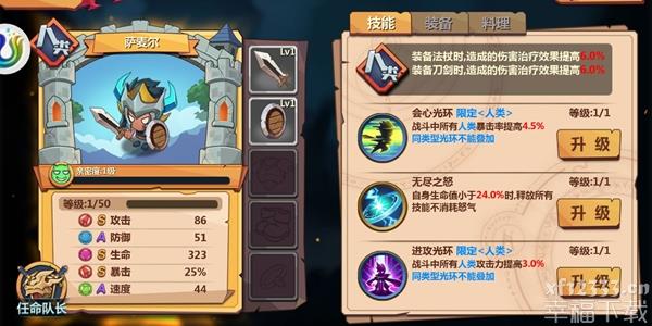 超次元历险职业有哪些 岗位游戏玩法分析