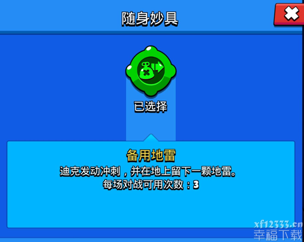 荒野乱斗丹尼功略归纳 丹尼LOGO之手、随身携带妙具与抗压强度表明