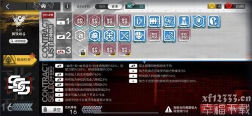 明日方舟危機合同黄铁大峡谷16迅速通關玩法功略