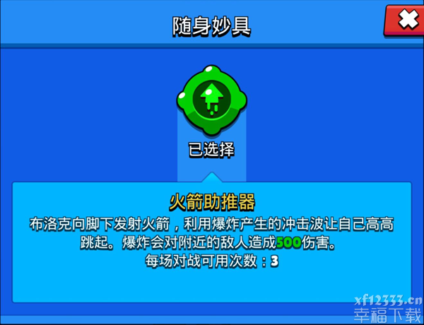 荒野乱斗布洛克功略归纳 布洛克LOGO之手、随身携带妙具与抗压强度表明