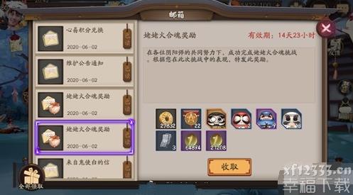 阴阳师手游外婆火合魂奖赏详细介绍 外婆火合魂奖赏有哪些