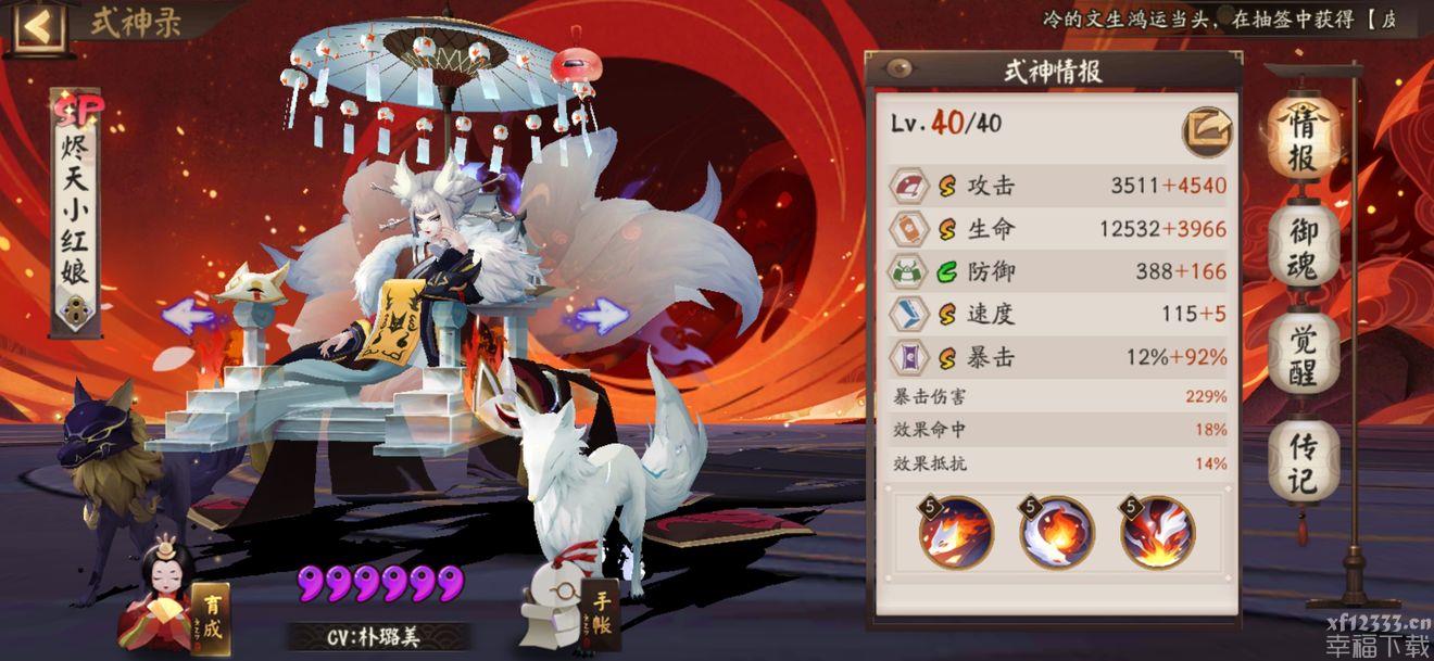 阴阳师鬼王之宴功略 强烈推荐阴阳师式神及游戏玩法详细说明