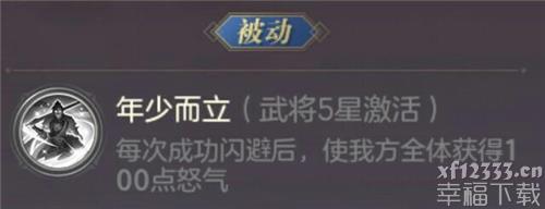 三国志幻想大陆蜀国累伤阵游戏玩法详细说明 蜀国英雄人物如何搭配主力阵容